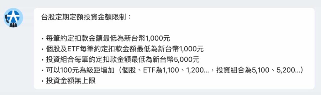 元大證券定期定額手續費