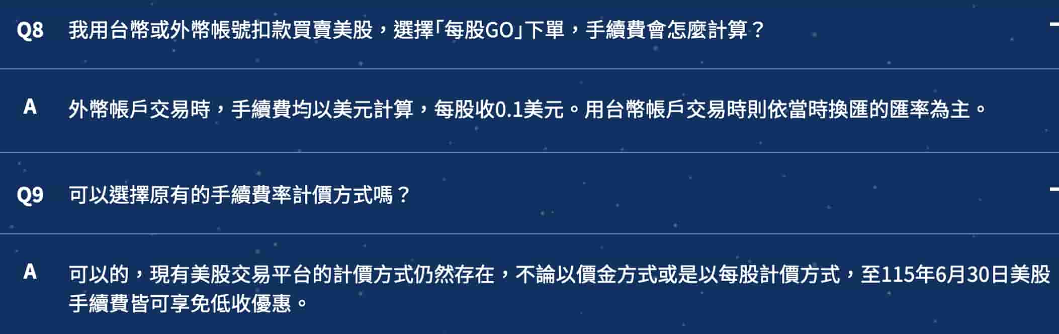 投資】5家複委託手續費比較2026年- 小咪同學﹒自由生活實踐班