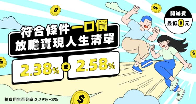 將來銀行貸款專案:青春洋溢貸起來!