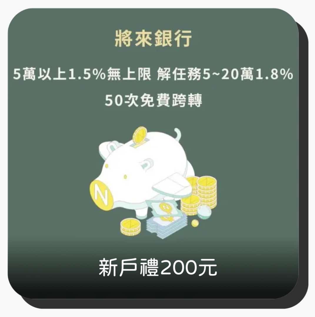 投資】新手買股票第一步：證券戶開戶(愛用證券戶推薦) - 小咪同學﹒自由生活實踐班