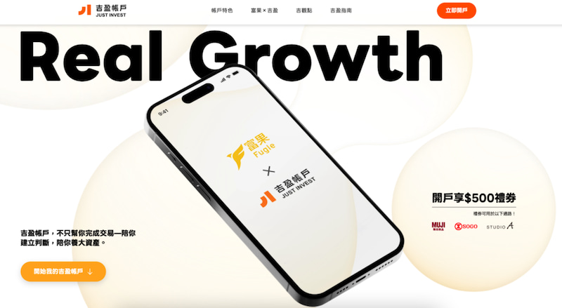 吉盈帳戶開戶首頁
