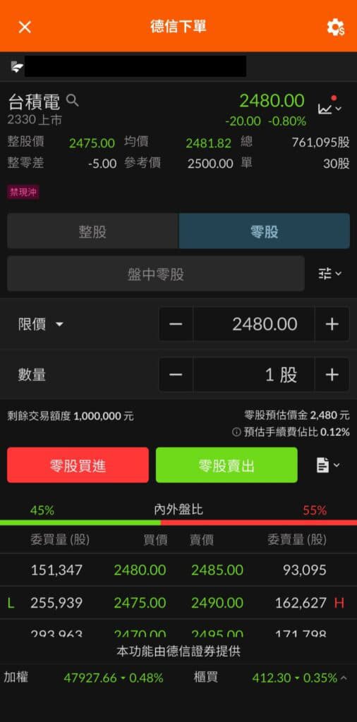 富果app-德信下單介面1